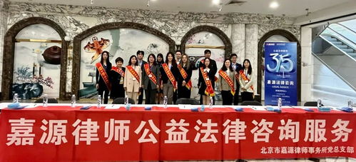 嘉源公益法律咨詢服務(wù)活動(dòng)，暖心護(hù)航“3·15”消費(fèi)者權(quán)益