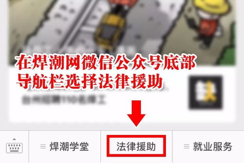 焊潮網攜手海輝律師事務所 一站式法律咨詢與援助服務